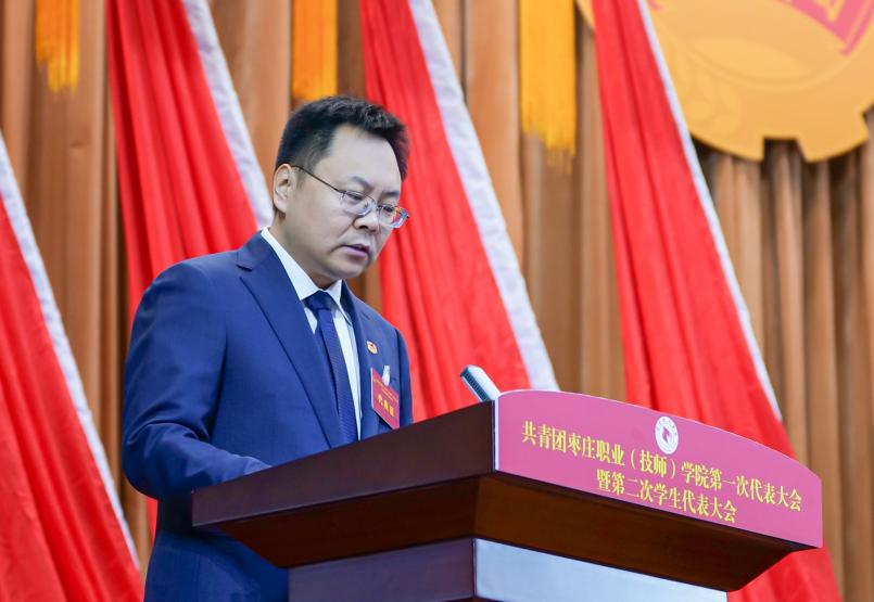 会上,学院团委书记孙晓康代表共青团枣庄职业(技师)学院委员会向大会
