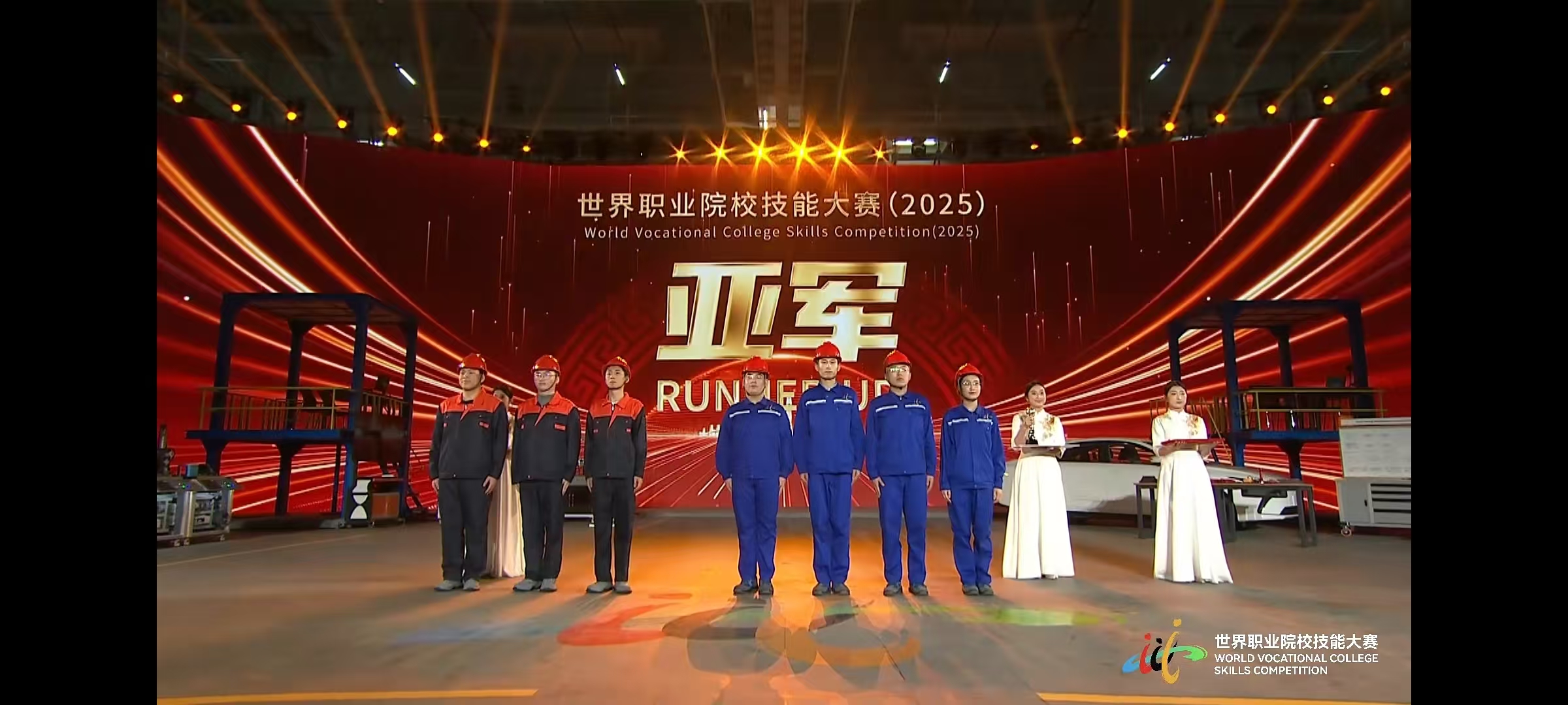 学院荣获2025年世界职业院校技能大赛总决赛亚军2